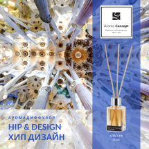 HIP & DESIGN ID - Хип дизайн - Parfum d'Ambiance - аромадиффузор.